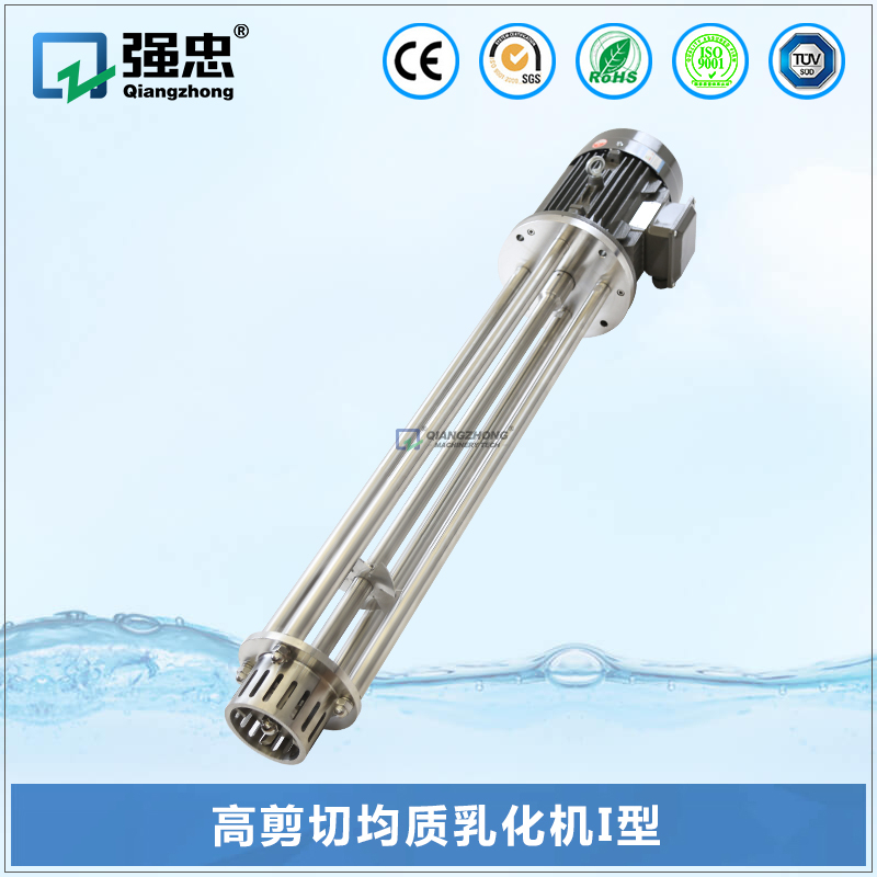 高剪切均质乳化机I型 高剪切均质乳化机I型
