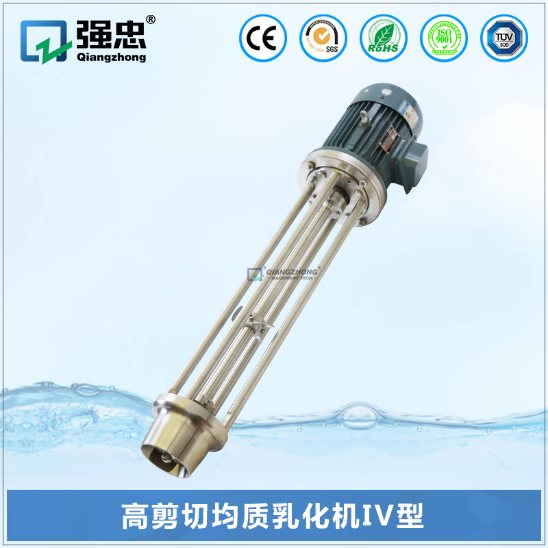 高剪切均质乳化机IV型 高剪切均质乳化机IV型